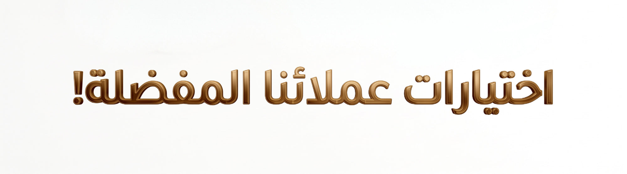 تسوق الأن 